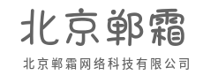 一键背后，是千万次崩溃测试-北京郸霜网络科技有限公司